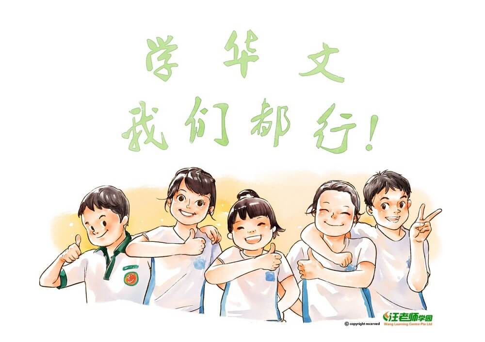 Wang Learning (1)